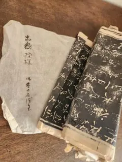 正絹 半幅帯 棟方志功 忘憂物 酒器柄 絹 Shiko Munakata 正絹 半幅帯 棟方志功 忘憂物 酒器柄 絹 Shiko Munakata - メルカリ