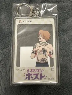 えぶりでいホスト えぶホス KINGくじ アクキー リョーイチ