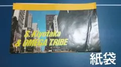 杉山清貴 紙袋 匿名配送 オメガトライブ