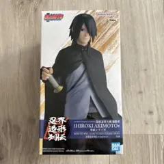【BORUTO】忍界造形列伝 うちはサスケ フィギュア