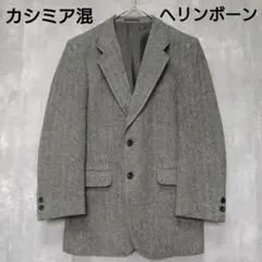 【美品】カシミヤ混 ヘリンボーン柄 グレー テーラードジャケット 総柄