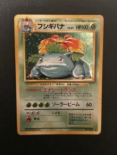 2026年最新】旧裏 フシギバナ 初版の人気アイテム - メルカリ