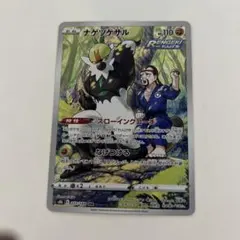 ナゲツケサル CHR S8b 203/184 VMAXクライマックス - メルカリ