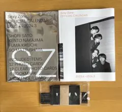 Sexy Zone カレンダー 2023-2024