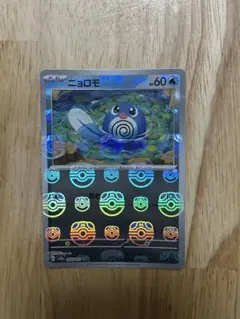 2026年最新】マスターボール ポケモンカード151の人気アイテム - メルカリ