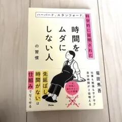 堀田秀吾