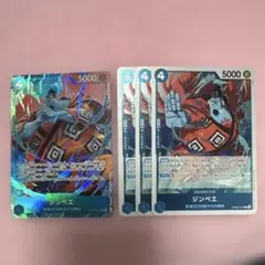 ザ・ベスト2 ジンベエ PRB02-007 R★ パラレル