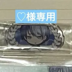 ♡様専用プロセカ青柳冬弥ミニ称号バッチ