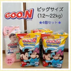 【新品未開封❣】GOON ビッグ おむつ パンツ 4個セット グーン　たそ様専用