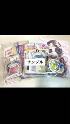 コラージュ素材 おすそ分け 雑貨