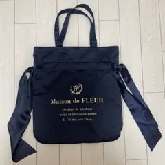 メゾンドフルール ダブルリボンギャザートートバッグ 紺 量産型