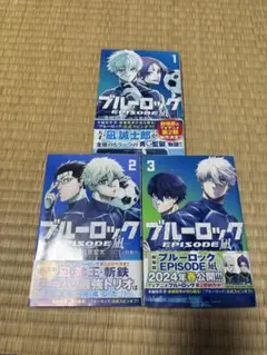 ブルーロック漫画コミックセット