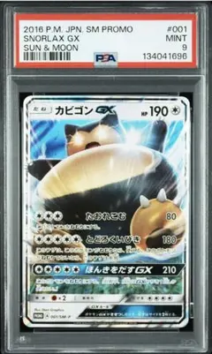 2026年最新】psa10 かびごんの人気アイテム - メルカリ