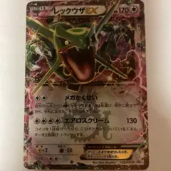 レックウザEX：月刊コロコロコミック4月号 付録 PROMO XYシリーズプロ…