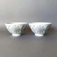 波佐見焼 NISHIYAMA 西山 デイジー 茶碗　飯碗　グレー　2点のサムネイル