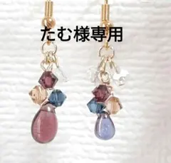 たむ様 リクエスト 4点 樹脂フックセット