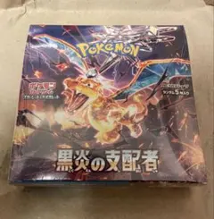 【SALE‼️】ポケモンカード 黒炎の支配者 未開封ボックス
