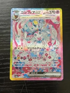ポケモンカード ニンフィアex SAR【PSA9】 - メルカリ