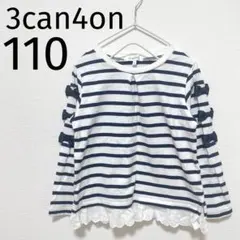 美品✨3can4on【110】ボーダー Tシャツ リボン 裾レース 裾フリル