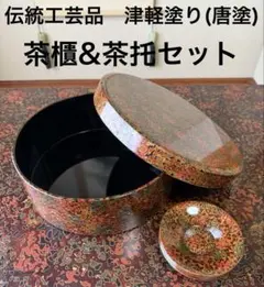 2025年最新】津軽塗 茶托の人気アイテム - メルカリ
