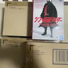 【新品・未開封】S.H.Figuarts シン・仮面ライダー 第1号2号サイクロ