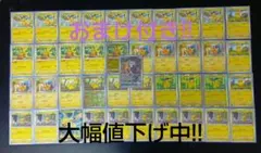 ポケモンカード ピカチュウ 大量まとめ売り