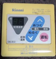 Rinnai リモコン リンナイ 給湯器 台所用リモコン MC-33-3 - メルカリ