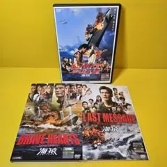 新品ケース交換済み 海猿DVD2巻セット LAST MESSAGE+BRAVE - メルカリ