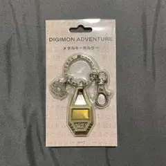 デジモン　メタルキーホルダー　コンプ Digimon - Digimon Adventure Metal Keychain