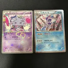 2026年最新】ポケモンカード ユキメノコ CP3の人気アイテム - メルカリ