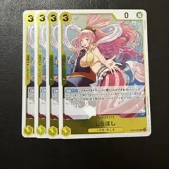 しらほし R 黄 4枚 ワンピースカードE1723