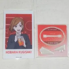 GiGO限定　呪術廻戦　アクリルカードスタンド　釘崎野薔薇　特典　プライズ