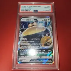 PSA10】カビゴンGX PROMO SM-Pプロモカード 001/SM-P - メルカリ