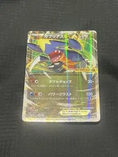 ガブリアスEXBWXY厳選コレクションプロモ ガブリアスex プロモ厳選コレクション BW XY - メルカリ