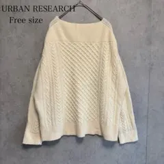 URBAN RESEARCH DOORS ケーブルニット セーター アイボリー