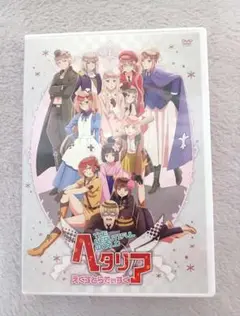 ヘタリア えくすとらでぃすく The Beautiful World DVD