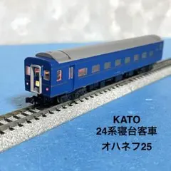 2026年最新】24系 katoの人気アイテム - メルカリ