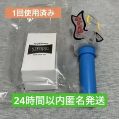 King & Prince STARRING ペンライト キンプリ