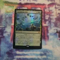 MH2 プレリリースfoil 永久のドラゴンa 日本語 1枚 MTG - メルカリ