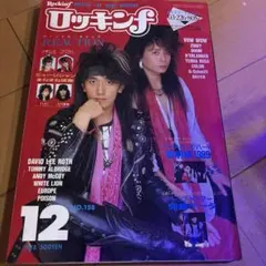 2026年最新】ロッキンfの人気アイテム - メルカリ