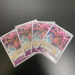 交流会ゴール・D・ロジャープロモ4枚