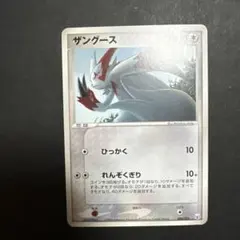 ザングース ギフトボックス ミュウ·ルカリオver. 006/015