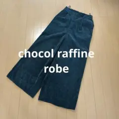 chocol raffine robe ワイドパンツ　ガウチョ　グリーン