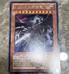 オシリスの天空竜　高橋和希イラスト