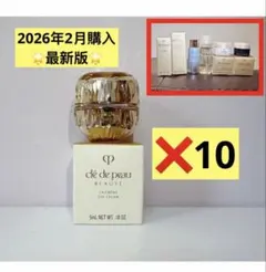 プレゼント付き ⭐️資生堂クレドポーボーテ ラ・クレーム 5mlx10新品❤️