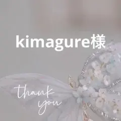 専用