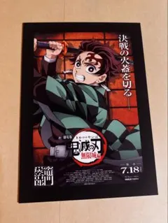 鬼滅の刃 炭治郎 映画特典