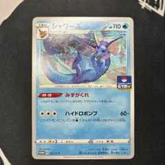 2026年最新】Pokemon Card Game カード名：シャワーズ ポケモンカード
