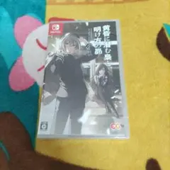 【未開封】【通常版】黄昏に潜む梟と、明け方の昴