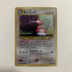 ポリゴン２ ★ 拡張パック第3弾 めざめる伝説